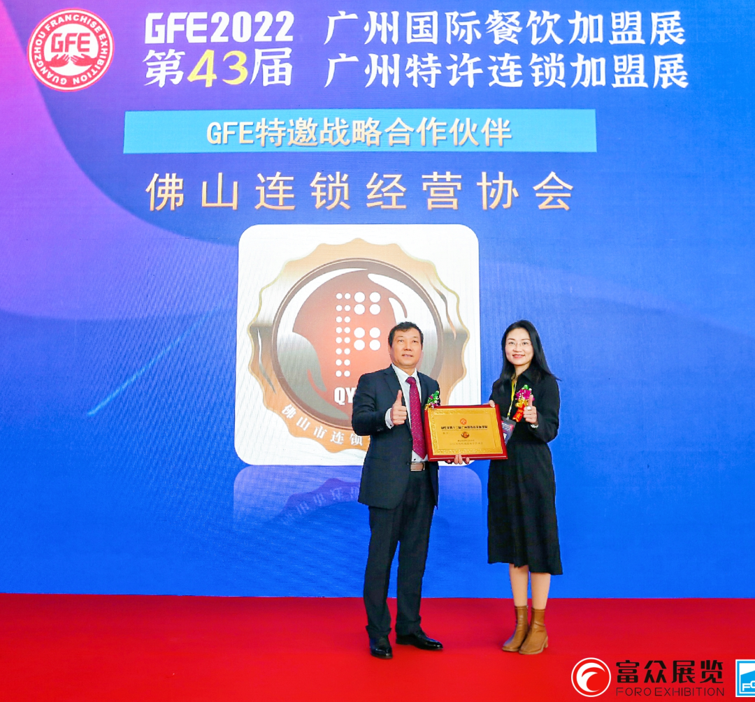 广州加盟展,GFE广州加盟展,2023广州加盟展,广州特许加盟展,2023广州特许加盟展,广州连锁加盟展,2023广州连锁加盟展,广州餐饮加盟展,GFE广州餐饮加盟展,广州特许连锁加盟展