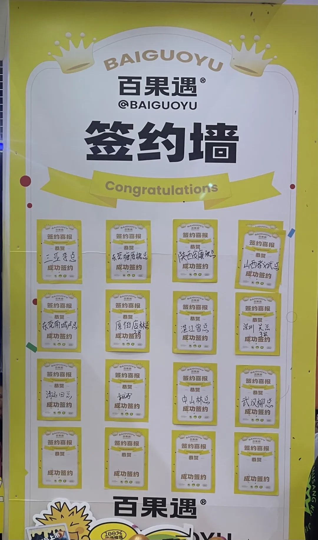 广州加盟展,GFE广州加盟展,2023广州加盟展,广州特许加盟展,2023广州特许加盟展,广州连锁加盟展,2023广州连锁加盟展,广州餐饮加盟展,GFE广州餐饮加盟展,广州特许连锁加盟展