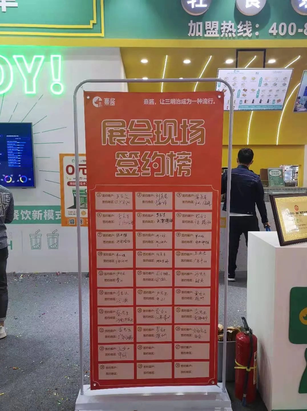 广州加盟展,GFE广州加盟展,2023广州加盟展,广州特许加盟展,2023广州特许加盟展,广州连锁加盟展,2023广州连锁加盟展,广州餐饮加盟展,GFE广州餐饮加盟展,广州特许连锁加盟展 广州加盟展,GFE广州加盟展,2023广州加盟展,广州特许加盟展,2023广州特许加盟展,广州连锁加盟展,2023广州连锁加盟展,广州餐饮加盟展,GFE广州餐饮加盟展,广州特许连锁加盟展