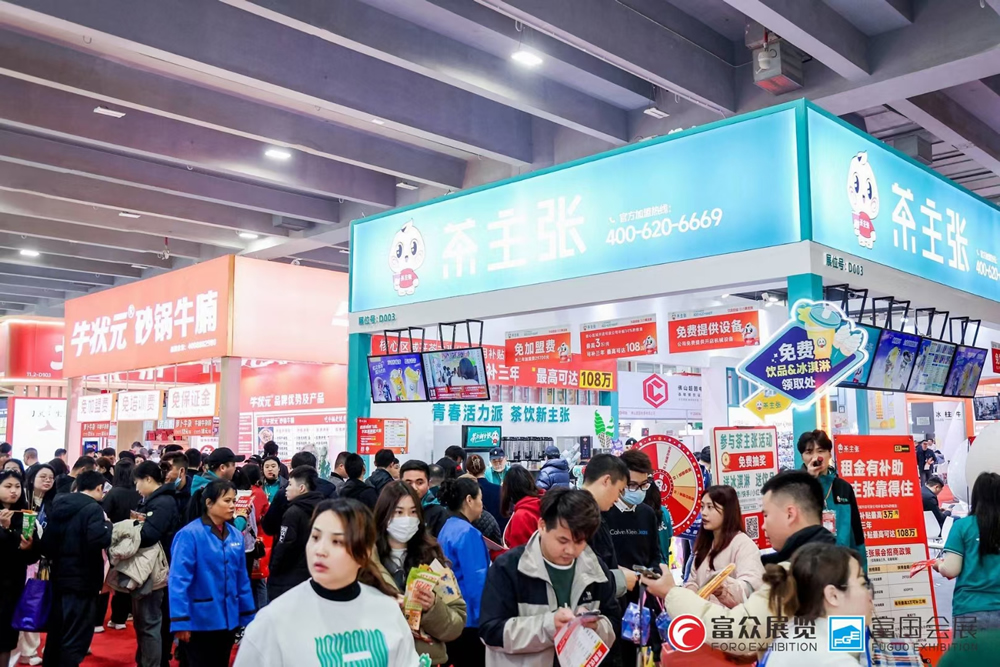 广州加盟展,gfe广州加盟展,广州加盟展,广州特许加盟展,广州特许加盟展,广州连锁加盟展,广州连锁加盟展,广州餐饮加盟展,gfe广州餐饮加盟展,广州特许连锁加盟展
