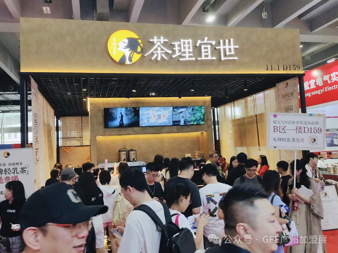 广州加盟展,gfe广州加盟展,广州加盟展,广州特许加盟展,广州特许加盟展,广州连锁加盟展,广州连锁加盟展,广州餐饮加盟展,gfe广州餐饮加盟展,广州特许连锁加盟展 图片