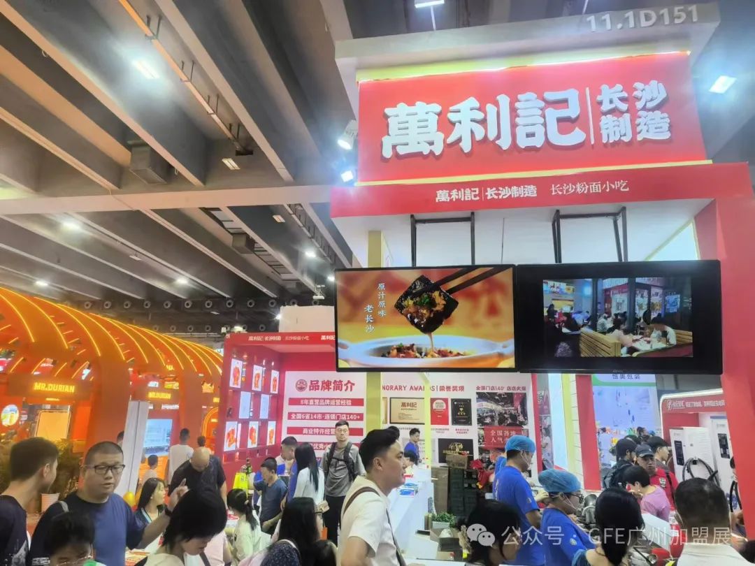 广州加盟展,gfe广州加盟展,广州加盟展,广州特许加盟展,广州特许加盟展,广州连锁加盟展,广州连锁加盟展,广州餐饮加盟展,gfe广州餐饮加盟展,广州特许连锁加盟展 图片