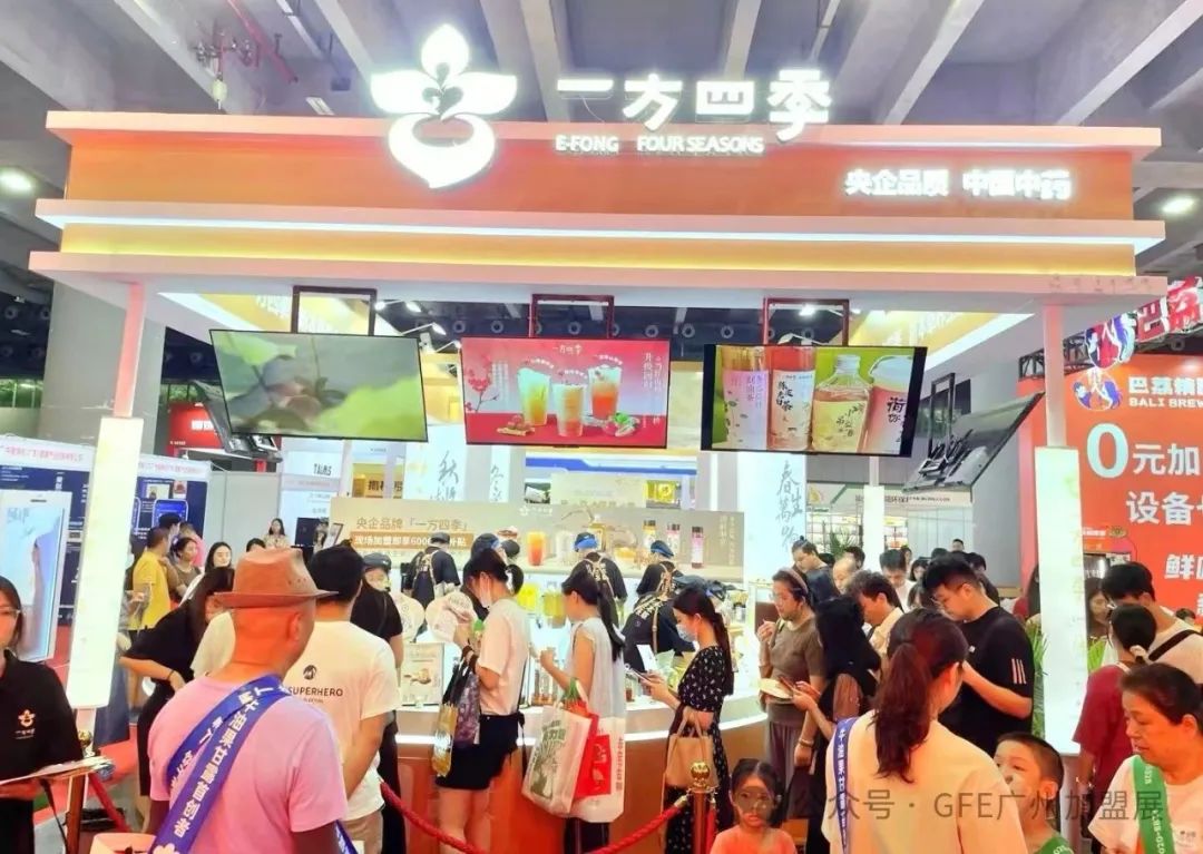广州加盟展,gfe广州加盟展,广州加盟展,广州特许加盟展,广州特许加盟展,广州连锁加盟展,广州连锁加盟展,广州餐饮加盟展,gfe广州餐饮加盟展,广州特许连锁加盟展 图片