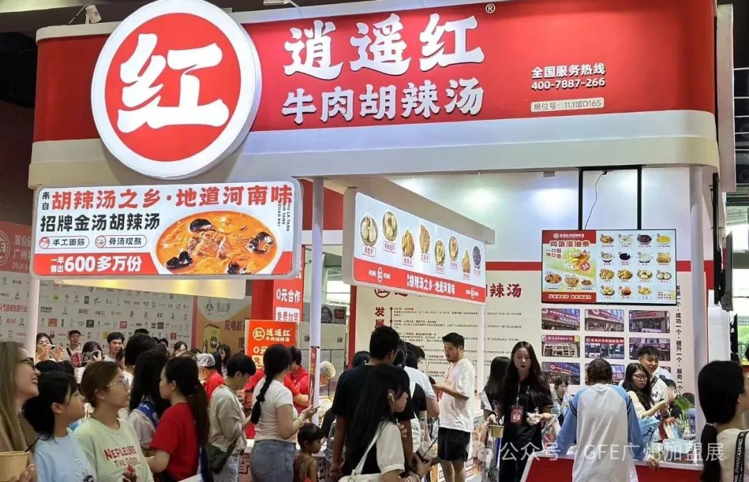 广州加盟展,gfe广州加盟展,广州加盟展,广州特许加盟展,广州特许加盟展,广州连锁加盟展,广州连锁加盟展,广州餐饮加盟展,gfe广州餐饮加盟展,广州特许连锁加盟展 图片