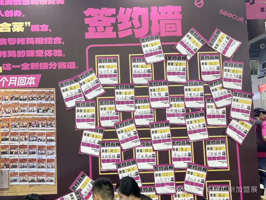广州加盟展,gfe广州加盟展,广州加盟展,广州特许加盟展,广州特许加盟展,广州连锁加盟展,广州连锁加盟展,广州餐饮加盟展,gfe广州餐饮加盟展,广州特许连锁加盟展 图片