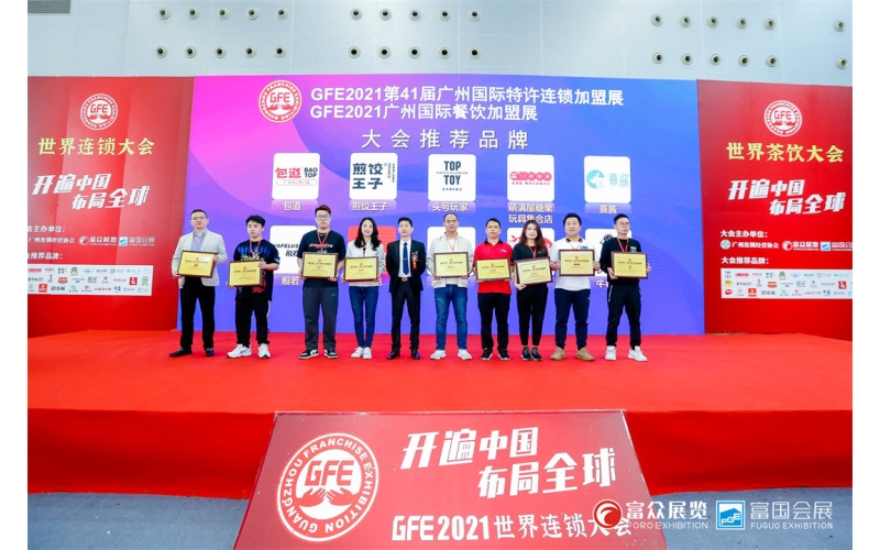 开年创业首展就在广州！上千知名连锁品牌2月26日齐聚GFE广州加盟展！