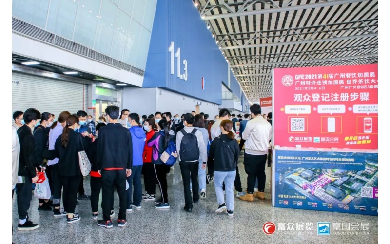 【3.3-3.5】2023第四十四届广州特许连锁加盟展览会