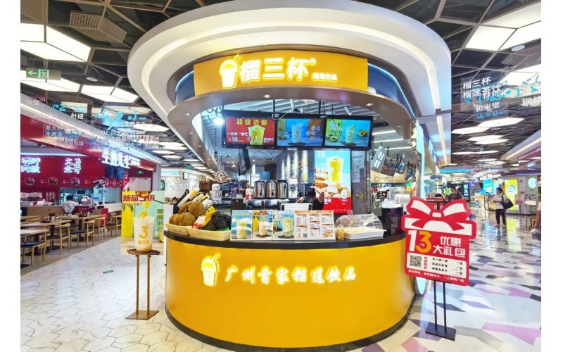 GFE2023第44届广州加盟展参展品牌【榴三杯】