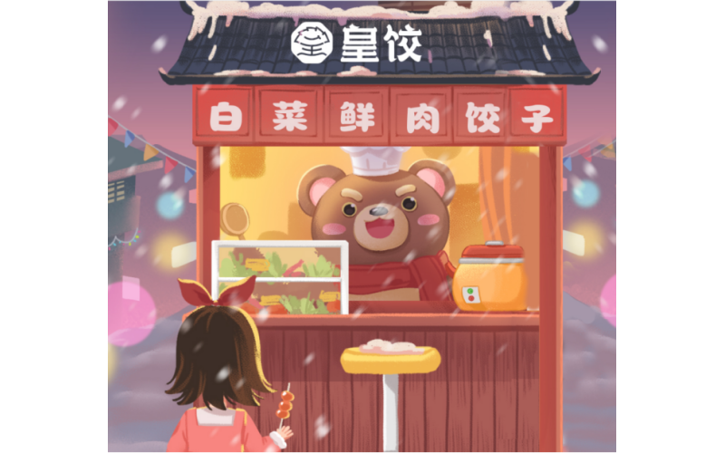 皇饺即将亮相GFE2023第44届广州连锁加盟展