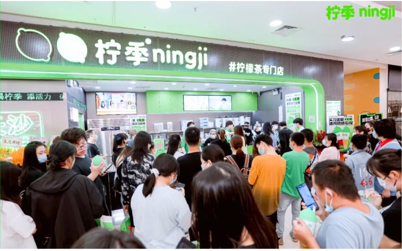 柠季即将亮相GFE2023第44届广州连锁加盟展