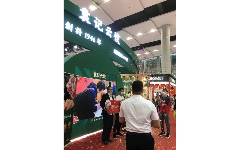 2023第45届GFE广州加盟展，9月15-17日，加入这场精彩的展会，开启你的创业之旅吧！