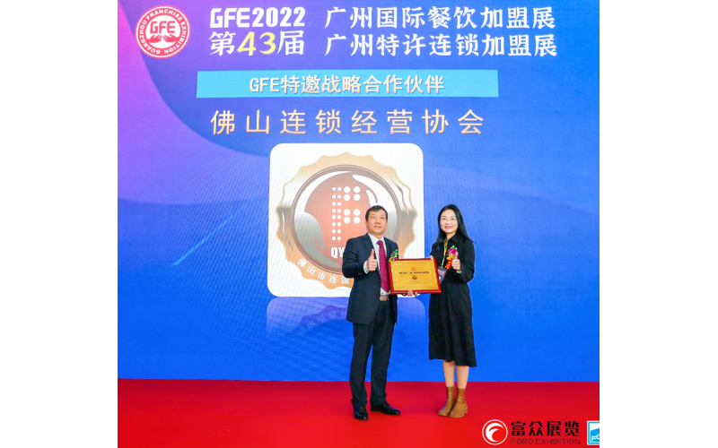 畅享美食，就加入GFE 广州特许连锁加盟展