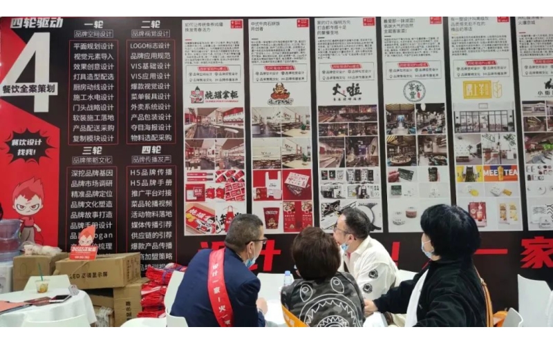 创业路上，我们与您同行！GFE 2023广州连锁加盟展展位预订进行中！