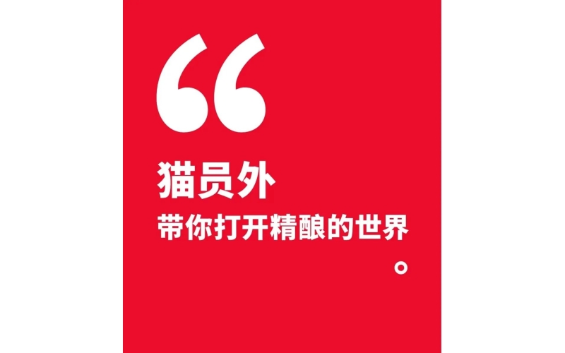 猫员外即将亮相GFE2023第44届广州连锁加盟展