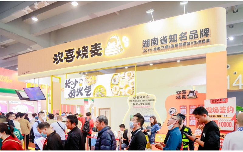 2024连锁加盟展览会-中国特许加盟展