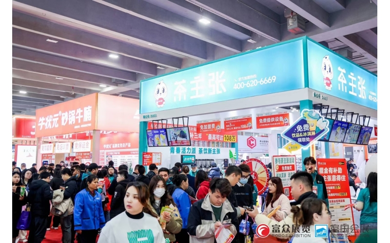 【引领行业未来】2024广州餐饮连锁加盟展览会聚焦餐饮加盟创新，一触即发的商机等你把握！