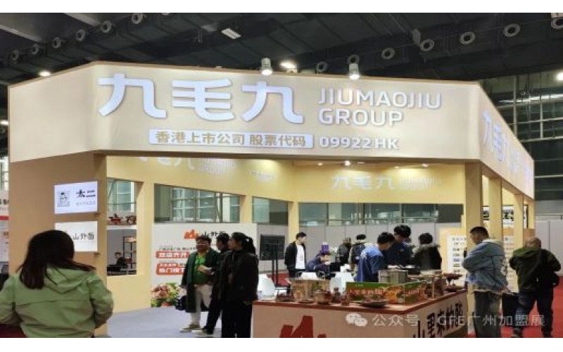 2024年餐饮连锁加盟展会有哪些？2024连锁加盟展会时间表